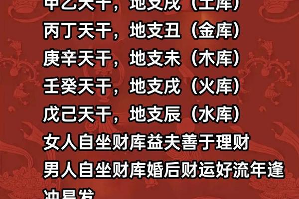 八字三个正财