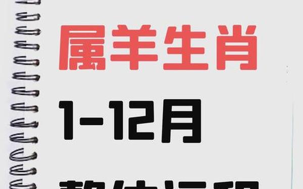 91年属羊2025年多大 91年属羊2025年多大