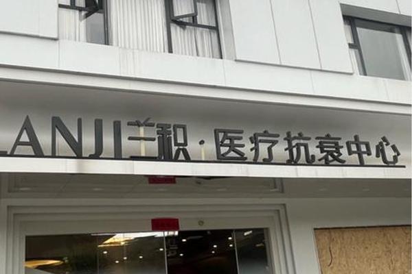 苏州相城黄埭祛痣医院-苏州去痣的最好的医院