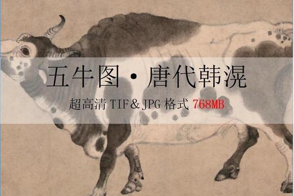传统民族文化斗牛精神(五牛精神是指哪五牛)