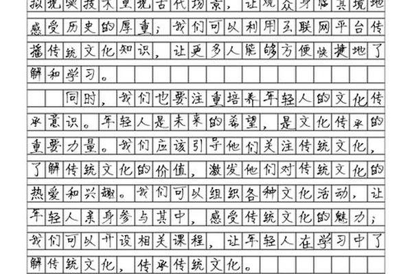 文化传承作文素材摘抄、有关文化传承的作文素材