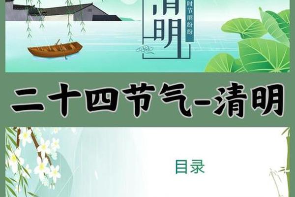 清明文化特别报道-迎新春趣味活动宣传报道