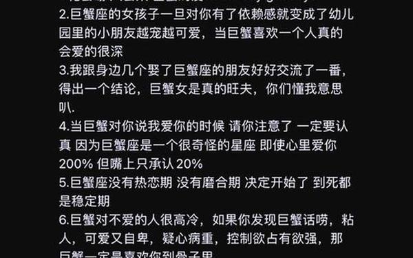 六月巨蟹座女生的性格脾气_6月的巨蟹座和7月的差别