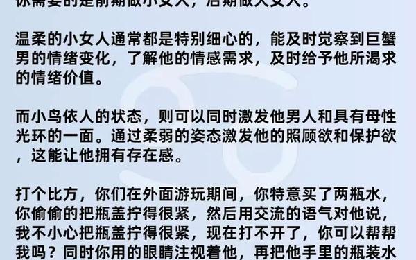 巨蟹座男生和天秤座女生—巨蟹男遇到天秤女就老实了