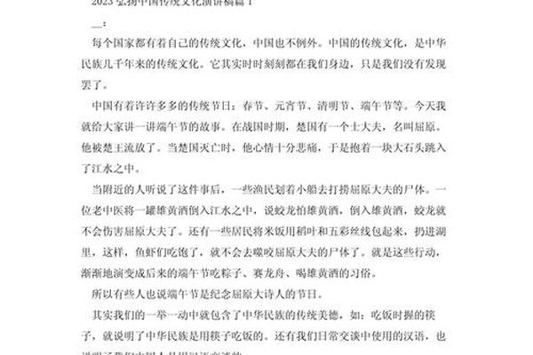 传承文化经典彰显中国力量演讲稿-彰显中国精神中国力量的发言稿
