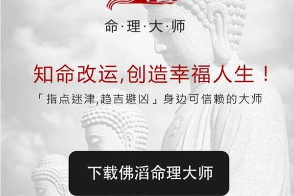佛滔算命姓名测试