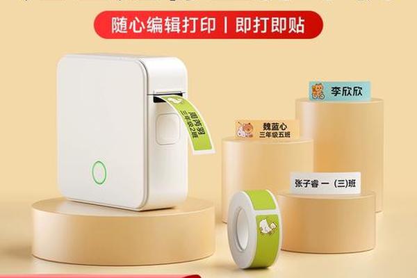学生姓名贴打印机姓名纸