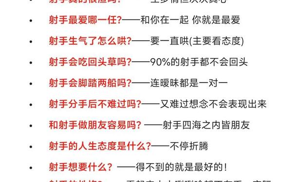 射手座配对星座是什么星座（射手座最佳星座配对）