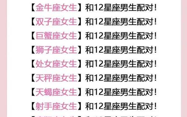 巨蟹座女生白羊座男生—白羊男巨蟹女才是绝配
