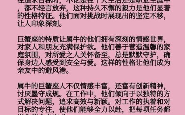 巨蟹座性格解读男生(巨蟹座男生性格全解析)