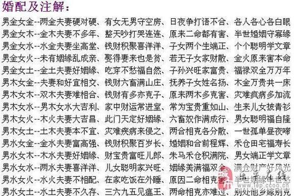 八字老公