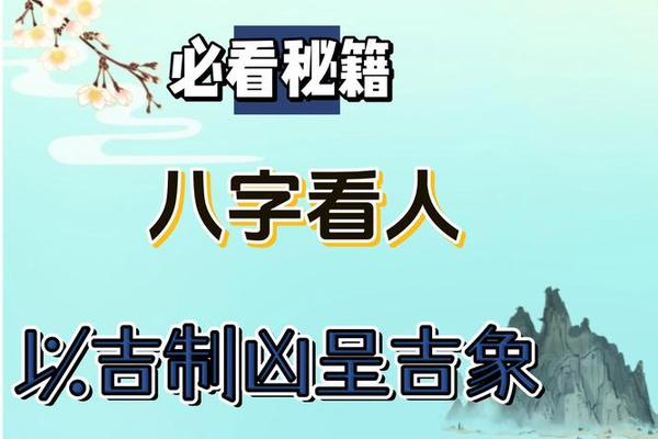 八字好的人