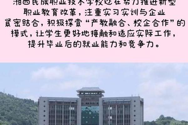 湘西职院民族艺术学院—湘西民族职业技术学校官网