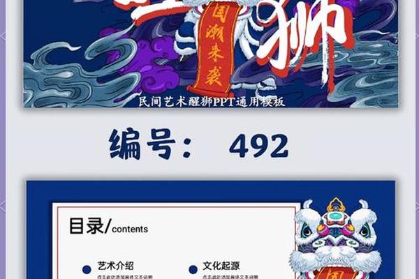醒狮文化介绍寓意—佛山醒狮文化的内涵