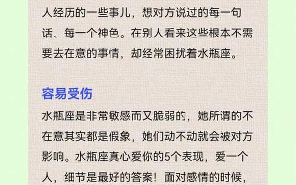 水瓶座女爱情观点-水瓶座女人的爱情特点