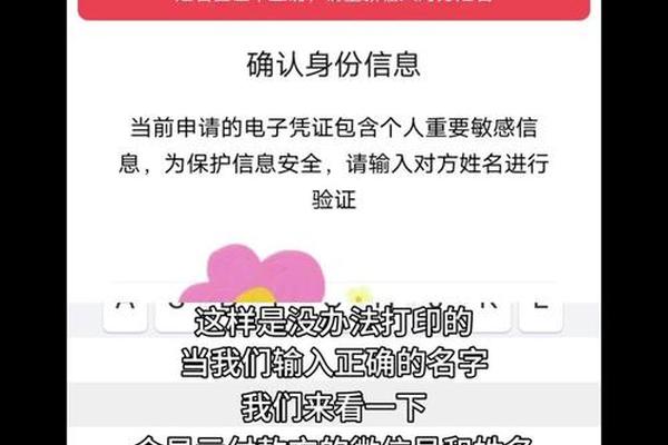如何验证对方真实姓名和姓名