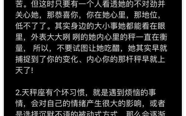 天秤座女生性格深度分析—天秤男有多爱水瓶女