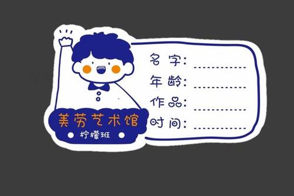 空白格姓名贴