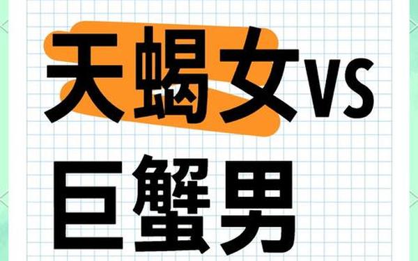 巨蟹女命中注定的老公-巨蟹女招哪类男人喜欢