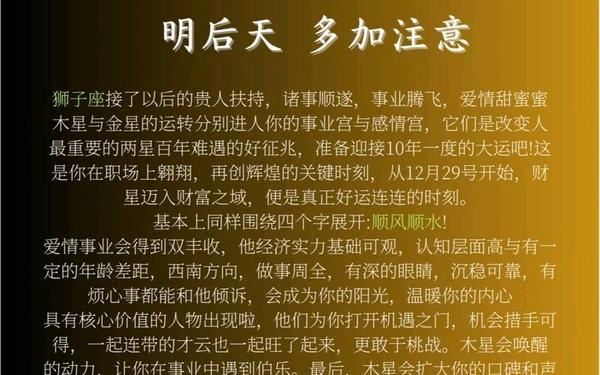 狮子座是几月到几月几_狮子座是几月到几月出生的