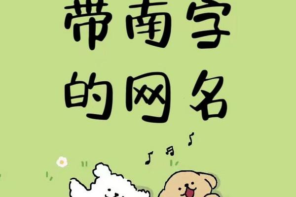 南子的姓名