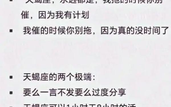 天蝎座女生性格,天蝎女在床上为什么那么凶呢 天蝎座女生性格,天蝎女在床上为什么那么凶呢