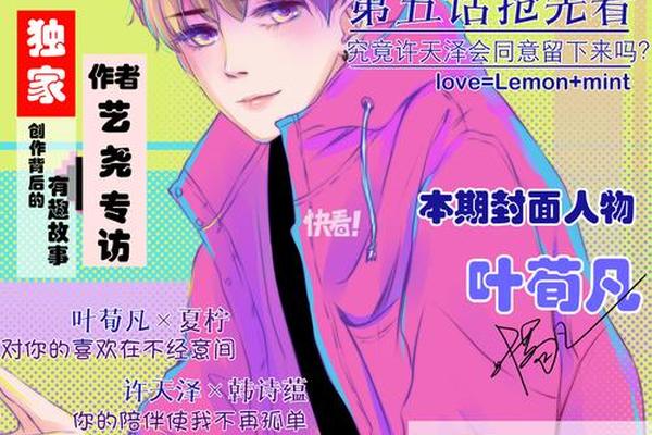 许天泽姓名