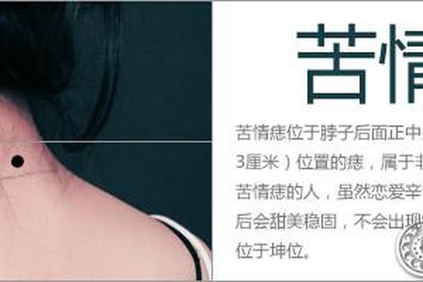 我真是苦情痣相 苦情痣的人要等一千年