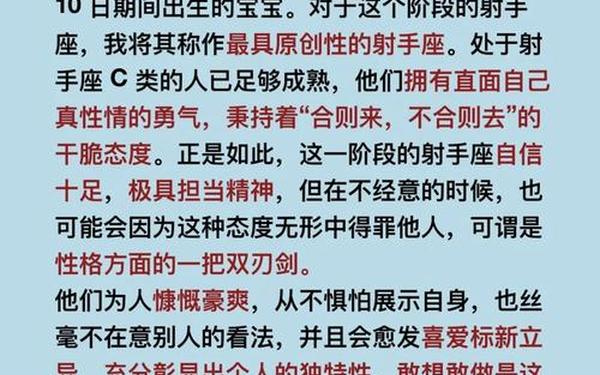 12月的人是啥星座_射手座和摩羯座的区别