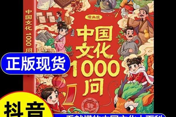 中华文化(中华文化1000问)
