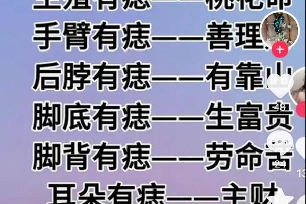 胸现痣者 意金刚母相,胸前有痣图解