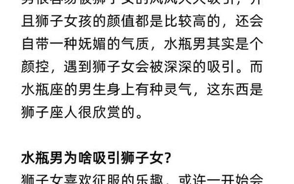 水瓶座和狮子座_水瓶男和狮子女合适吗