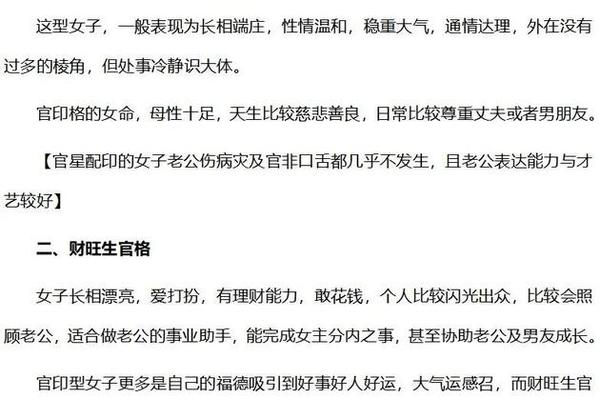 旺夫女八字 旺夫女八字