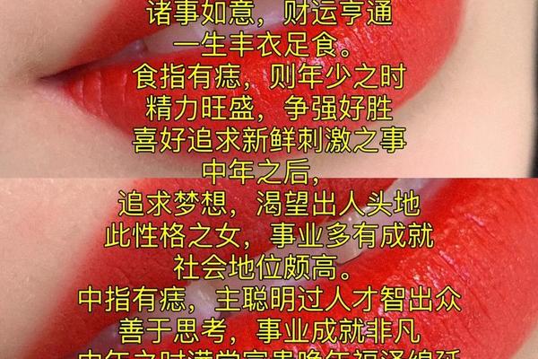 痣相食 指红痣、食指上有一颗红色的痣