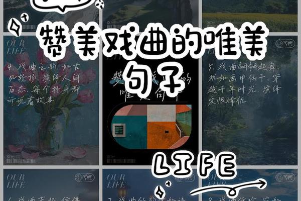 戏曲文化传承的话语—赞美戏曲文化的句子简短