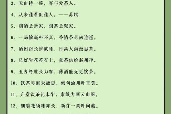 传承茶文化的经典句子、茶叶文化经典语录