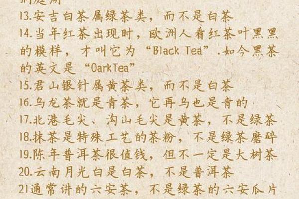 中国茶文化简介 喝茶聊天的地方雅称