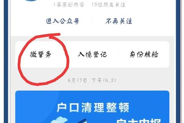 怎么查看姓名更换时间