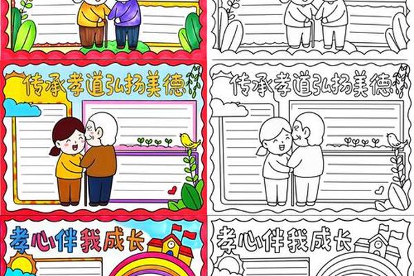 孝文化手抄报古风,孝文化主题手抄报