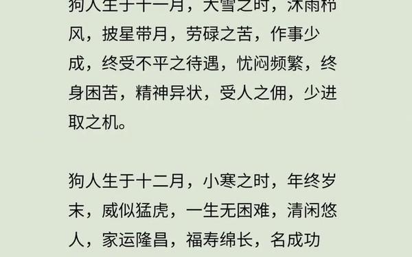 属狗的是哪年出生的多少岁 属狗的是哪年出生的多少岁