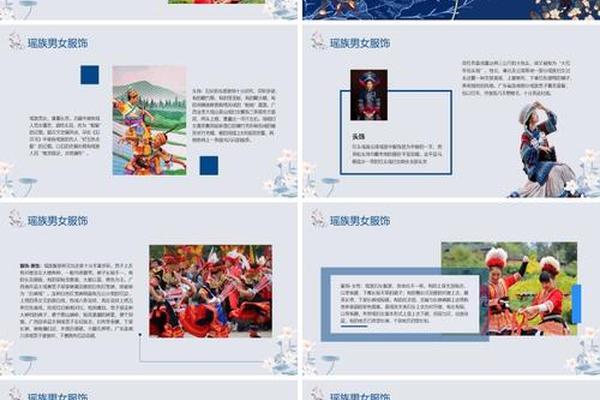 瑶族文化(瑶族文化PPT)