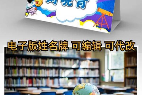 资历架姓名牌