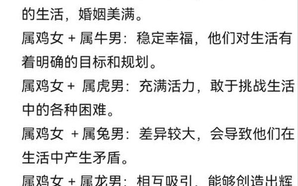 属鸡的多大结婚好-93属鸡最佳婚配 属鸡的多大结婚好-93属鸡最佳婚配