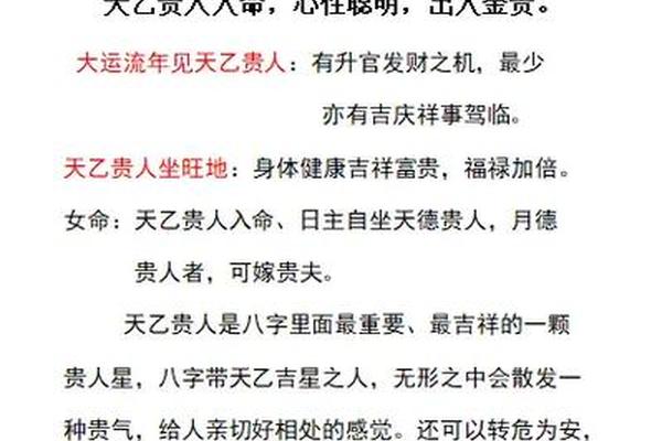 八字 贵人 八字 贵人