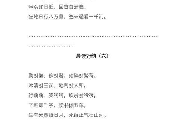 经典文化诵读朗诵比赛小学二年级 二年级2分钟的诗朗诵