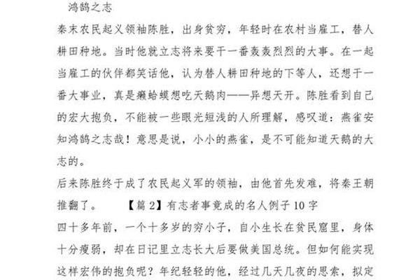 人文精神举例10个-体现人文精神的事例