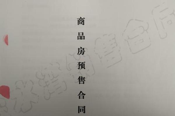 合同姓名与房产证姓名