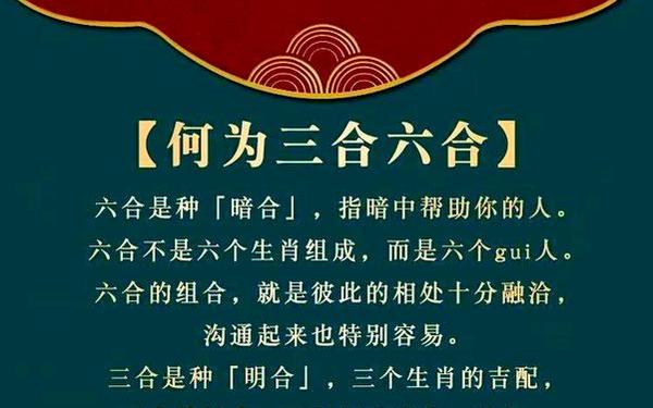 龙的三个贵人是谁 龙的三个贵人是谁