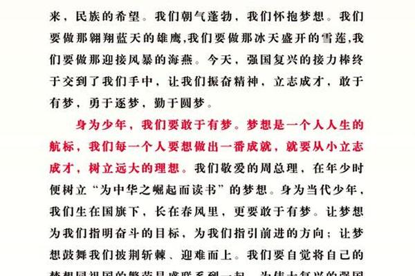 传承优秀文化共筑强国梦想的词;表示传承和弘扬的词语