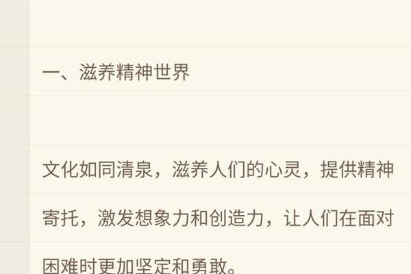 人文精神的文案、文化底蕴的重要性和意义